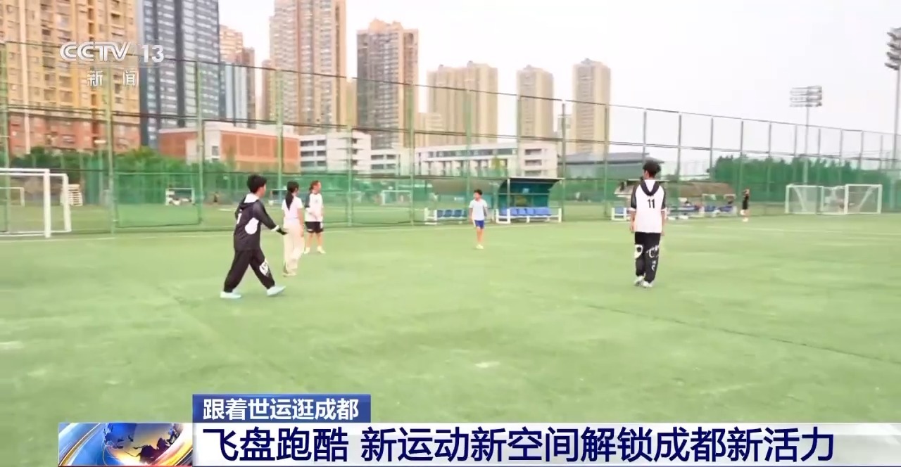 高架橋下“變出”35個(gè)運(yùn)動(dòng)場地 來成都感受運(yùn)動(dòng)新潮