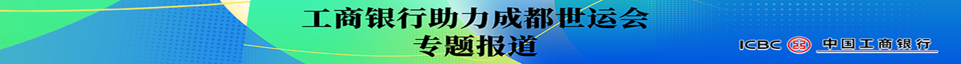 工商銀行