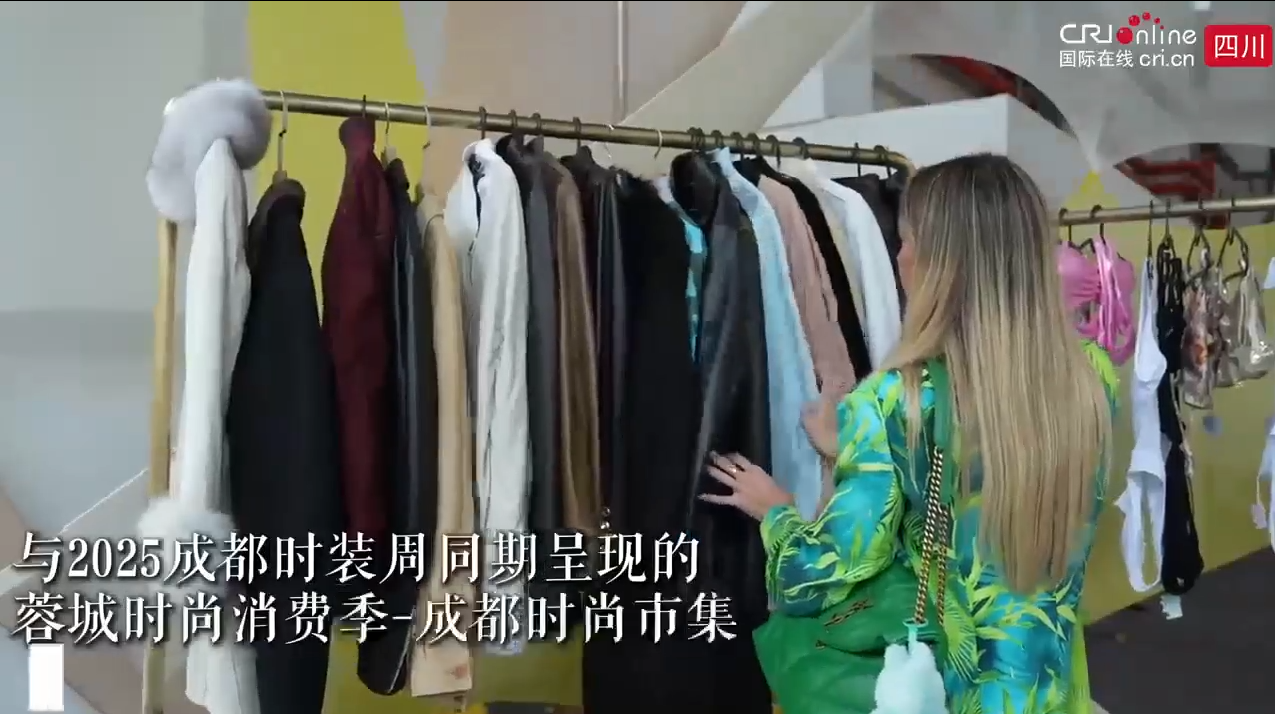 蓉城時(shí)尚消費(fèi)季火熱開啟多元市集點(diǎn)亮“國際消費(fèi)中心城市”新活力